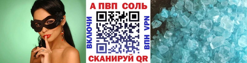 APVP Crystall  сколько стоит  Кедровый 