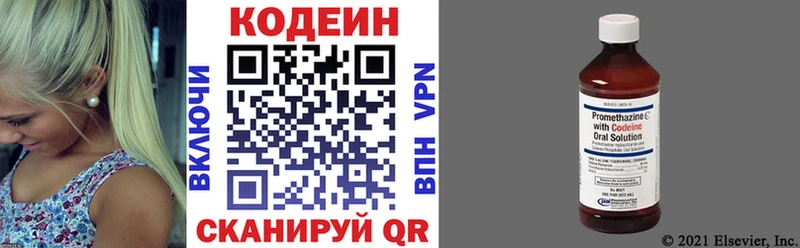 Кодеиновый сироп Lean напиток Lean (лин)  Кедровый 
