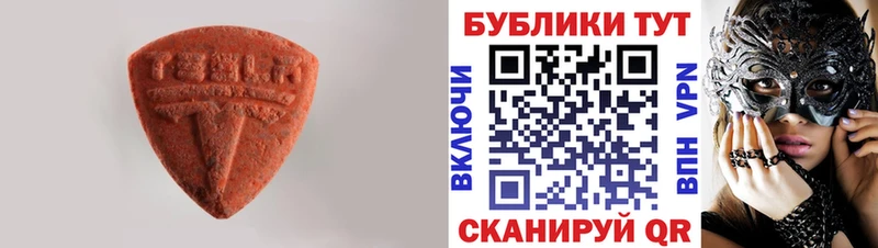 Экстази 280 MDMA ОМГ ОМГ зеркало Кедровый