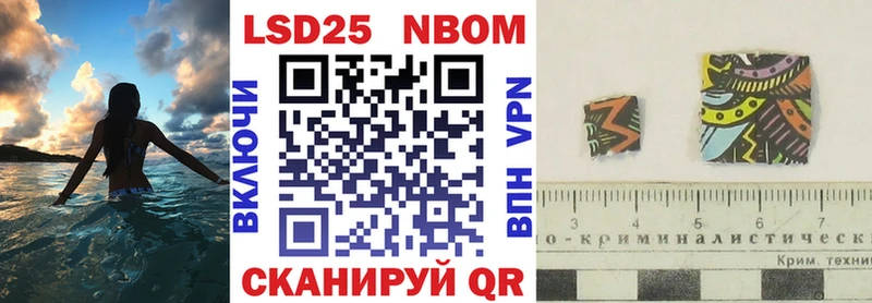 Марки 25I-NBOMe 1,5мг  наркота  Кедровый 